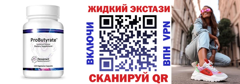 БУТИРАТ GHB  Вязники 