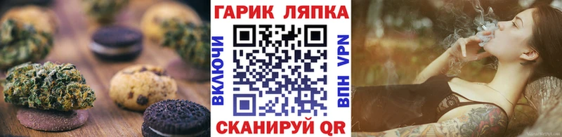 Печенье с ТГК марихуана  гидра tor  Вязники 