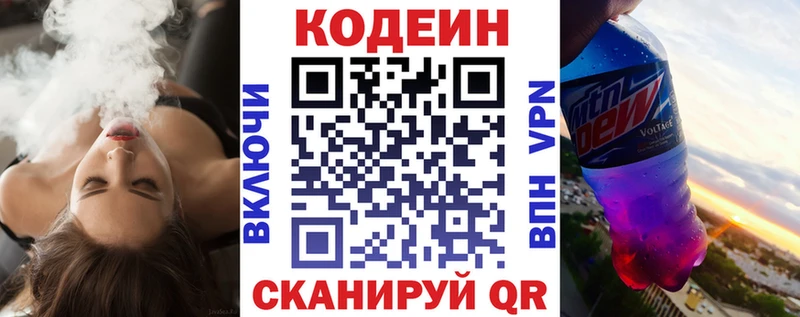 Codein Purple Drank Вязники
