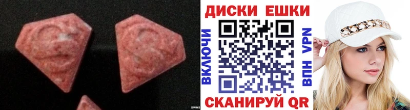 Ecstasy диски  МЕГА ONION  Вязники  где купить  