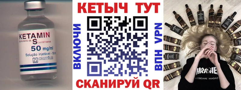 КЕТАМИН VHQ Вязники