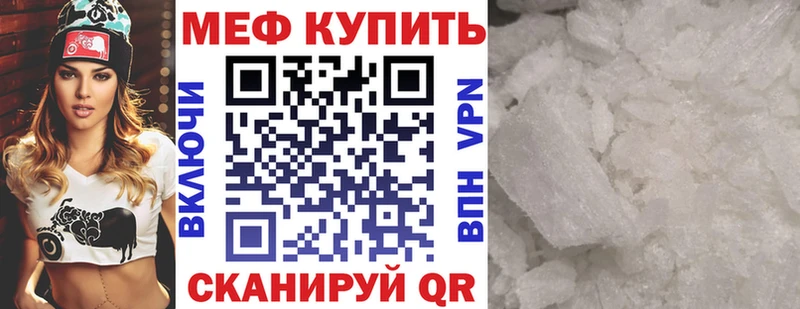 МЕФ мяу мяу  Вязники 