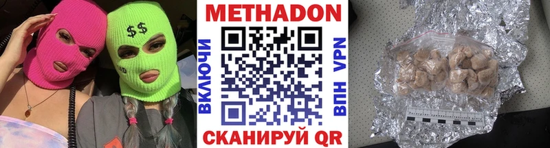 МЕТАДОН мёд  Вязники 